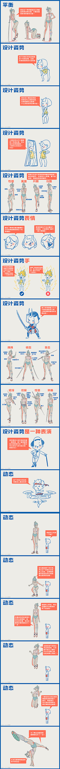 必狗采集到教程