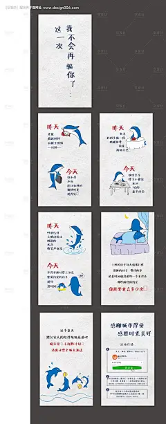 地产海豚计划活动手绘H5专题设计--享设计
