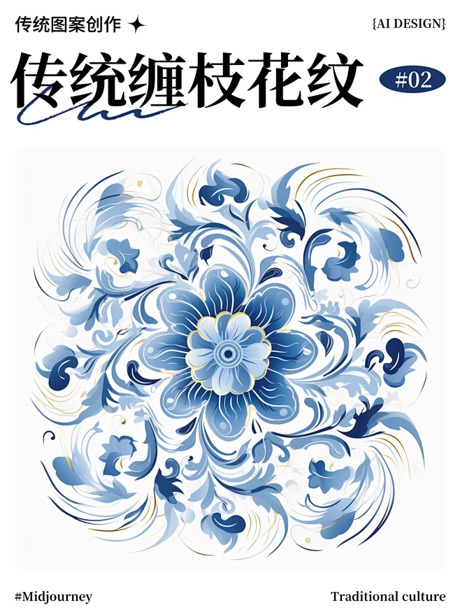 探索中国传统图案｜绵延古韵的缠枝花纹-花瓣网
