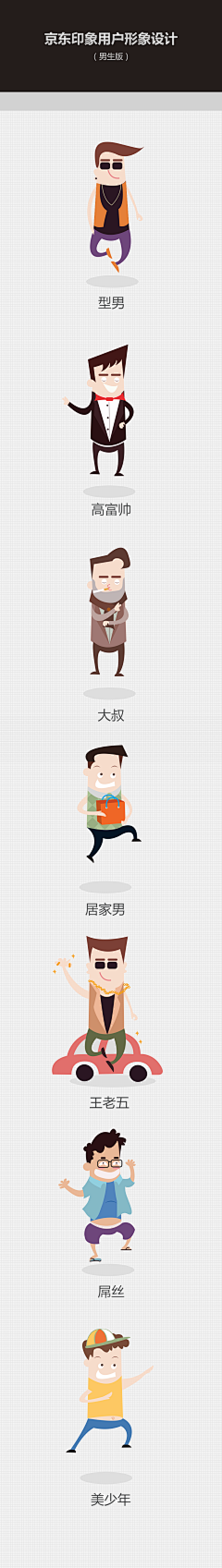 ANXIAOANSHOUPU采集到扁平