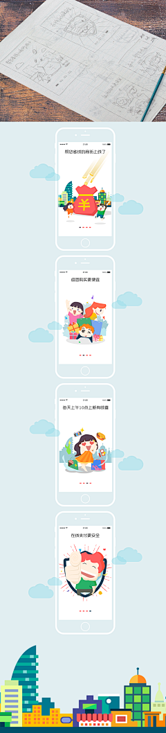 濯渊-夕瀞采集到APP-引导页