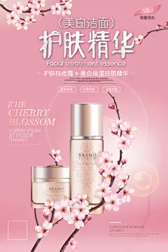 化妆品面膜创意海报设计