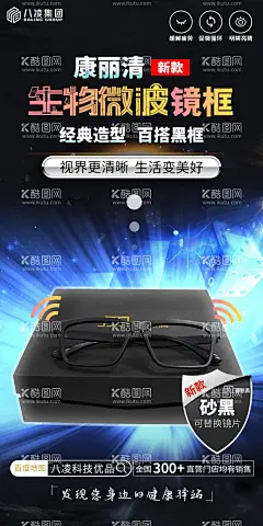海报设计  - 源文件下载【酷图网】产品润色设计,字体改变设计,安全包装标志,黑蓝背景,蓝色激光