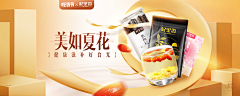 Rs凤凰涅槃采集到banner--食品banner