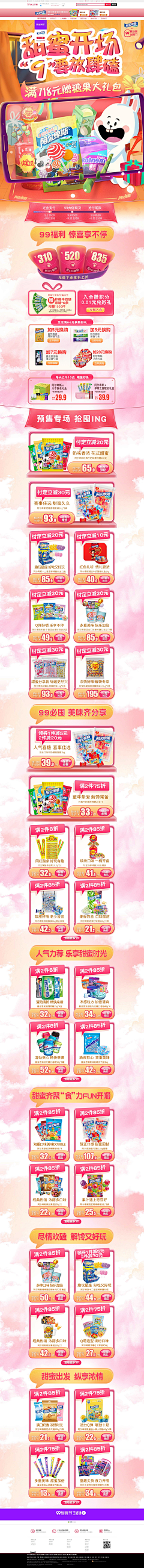 冯哆啦啦采集到pc网页首页