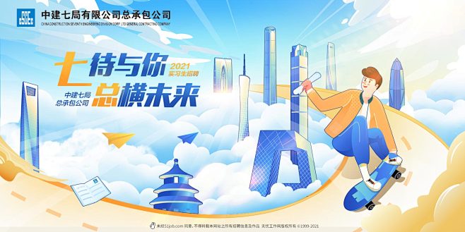 余星星-中国建筑第七工程局有限公司-kv
