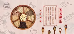 五谷杂粮海报谷物豆豆素材 【酷图网】五谷杂粮海报,谷物,豆豆素材,五谷丰登,粗粮素材,五谷杂粮,杂粮店海报,五谷杂粮素材,杂粮店素材,粮食店素材,粮食店海报,杂粮展板,五谷杂粮店,五谷杂粮挂图,五谷杂粮画册,食疗养生,饮食养生,美食,传统美食,餐饮美食