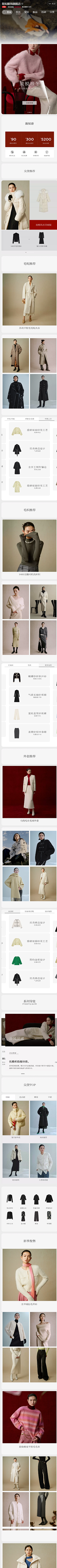 圭聆采集到女装海报，banner 优惠券