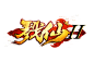 戮仙-logo #仙侠风#