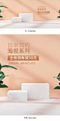 家居用品海报,居家用品海报,家居海报,家居banner,箱包海报,化妆品海报,C4D海报,C4D背景,立体空间感,鞋子海报,女鞋背景,母婴海报,童鞋海报,日用品海报,日常海报背景,简约背景,清新背景,