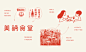 BinabeShokudo台湾小吃店品牌设计-古田路9号-品牌创意/版权保护平台
