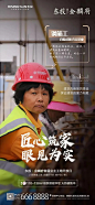 封顶/准现房/现房/现铺海报文案参考