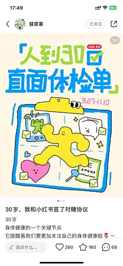 健康对赌协议15