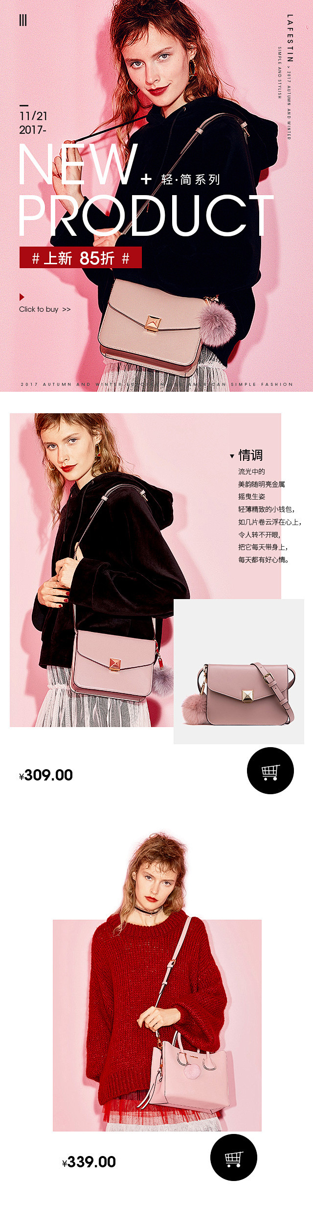 2017.11.21新品APP