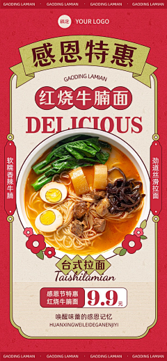 用户rvtQFtIQ采集到食物海报