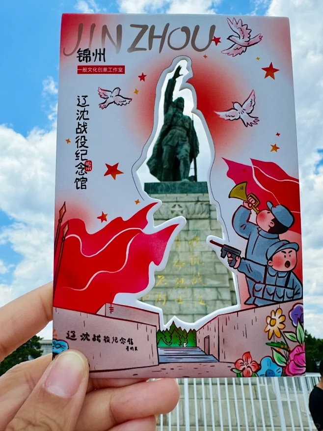 锦州｜文创｜手绘打卡明信片 - 小红书-花瓣网