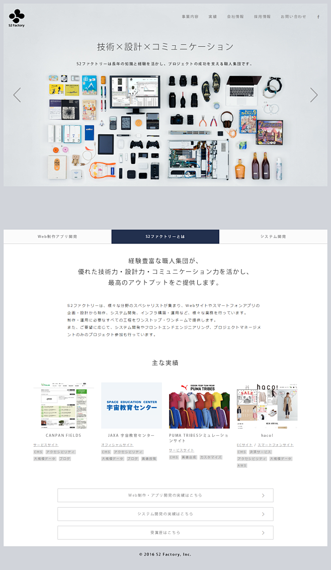日本网站设计赏析
 
Web制作・アプリ...