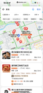 腾讯地图 App 截图 316 - UI Notes