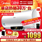 Midea/美的 F60-15WB5(Y)60升电热水器卫生间洗澡速热家用储水式