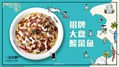 伊悦儿采集到BANNER