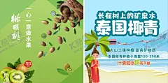 水果包装 【酷图网】泰国椰青,猕猴桃,水果海报,海边椰子,蓝色,泰国卡通人物,卡通水果,卡通飞机