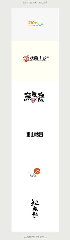 醉小茜采集到LOGO