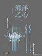 网易天谕的照片 - 微相册
