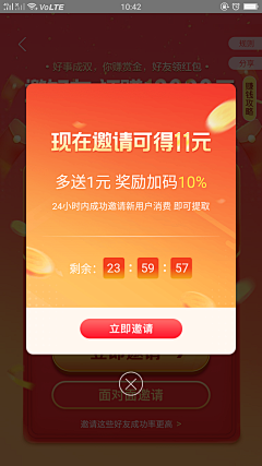 承诺☺采集到UI浮出