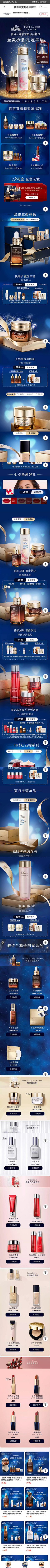 学生锦瑟采集到活动页面