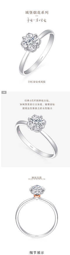 珠宝设计师Forest采集到余生请多指教 Engagement diamond rings