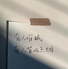 自此月长悬采集到朋友圈背景图