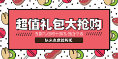 蹦蹦莎采集到banner