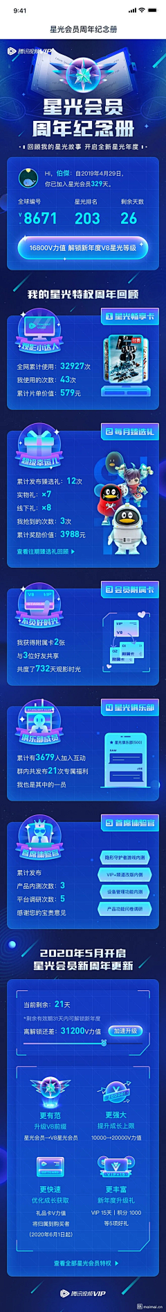 小葵MISS采集到APP  界面