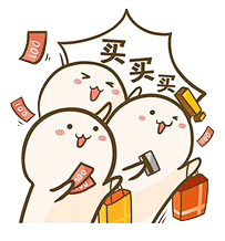 #买买买##购物##团子##PNG#