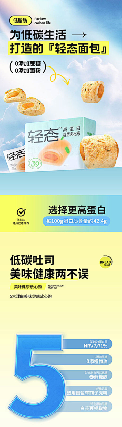 远山见竹林采集到电商主图·首页