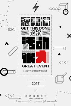 34个会员促销卖场促销会员日招募海报PS...
