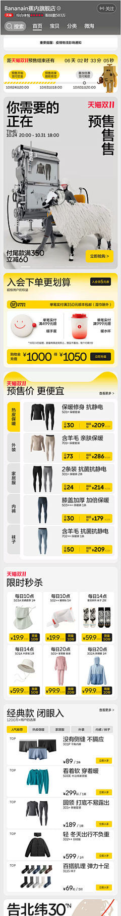 贩崽采集到首页