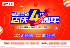 妖、精采集到周年庆