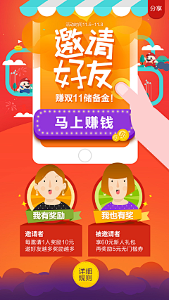 抹茶lz采集到移动APP