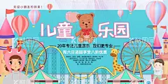 儿童乐园  - 源文件下载【酷图网】儿童乐园,儿童园开业,61儿童节,六一儿童节,儿童乐园海报,儿童乐园彩页,儿童乐园传单,少儿乐园,水上乐园,开心乐园,游乐园,游乐园彩页,儿童乐园DM,儿童乐园开业,游乐园海报,摩天轮,过山车,欢乐总动员,儿童世界,亲子乐园,亲子总动员,乐园,儿童城,幼儿园,暑假,卡通乐园,设计,广告设计,