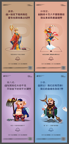 已死的战士采集到车位海报