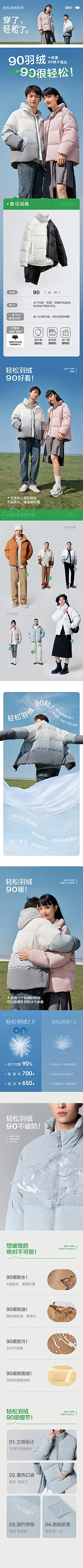 超单-详情