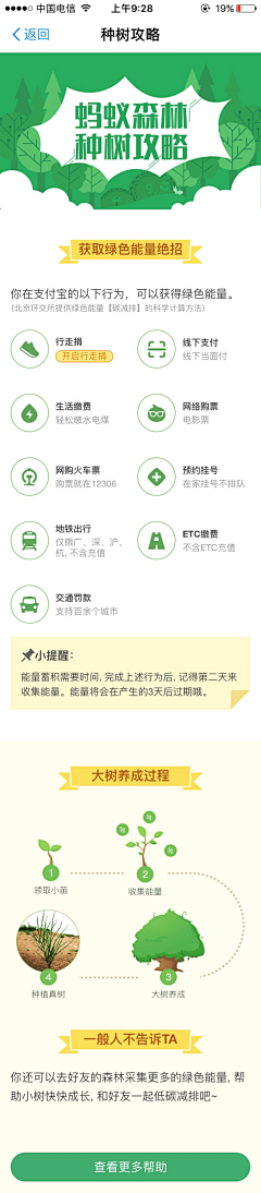 LAOZHA采集到APP_说明