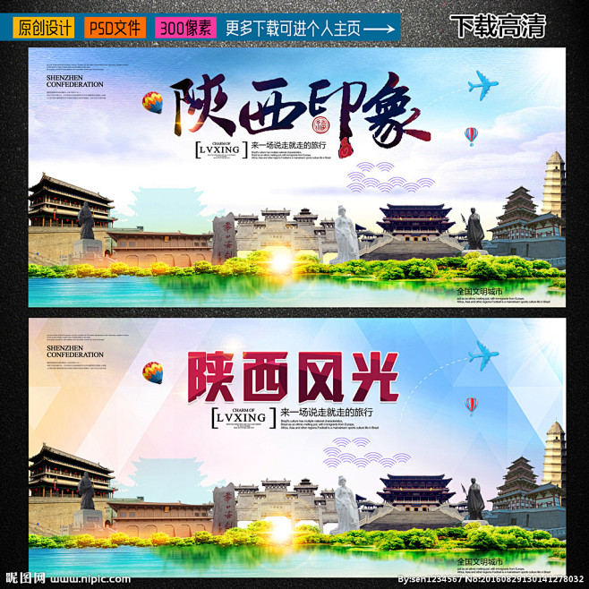 陕西