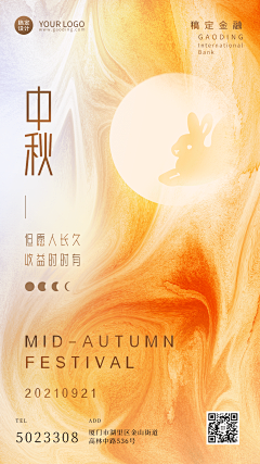 -maru采集到中秋