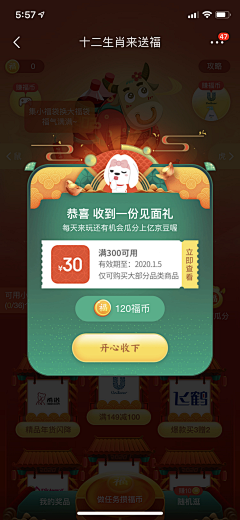 KIMI_采集到弹窗