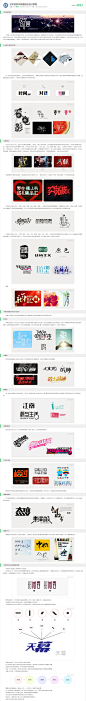 汉字创意字体图形化设计教程 - 藏标网