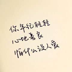 倾然amp;夕夏残阳落幕采集到文字