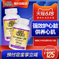 【2瓶】加拿大原装进口NF天然辅酶Q10软胶囊100mg*60粒保护心脏-tmall.hk天猫国际