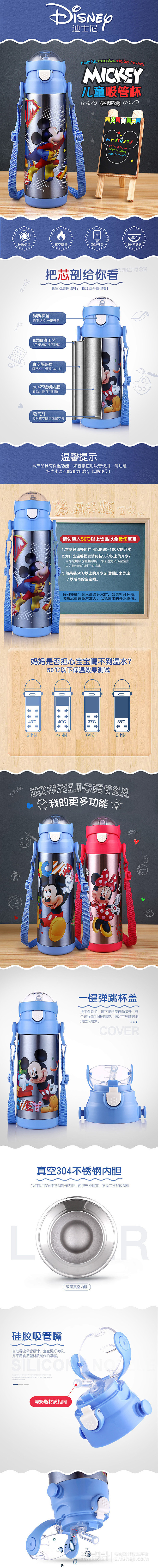 迪士尼保温杯